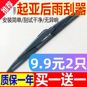 Kia Soul KX3 Rear Windshield Wiper Blade Original Equipment Aftermarket Auto Parts Car Maintenance Cleaning Brush Type Boneless