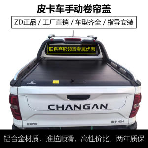 Pickup Roller Shutter Cover ZD Avenue Ranger Hunter Navara Rui Mars Great Wall Gun Pickup Roller Shutter Back Cover