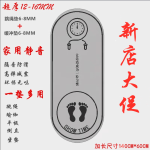 Indoor Jump Rope Mat Cushioning Noise Reduction Anti-Slip Buffering Yoga Mat for Fitness And Dance Exercises Quietly