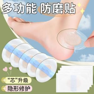 Invisible Transparent Heel Stickers No Trace Anti-Chafing Shoe Ankle Anti-Slip Wear-Resistant Invisible Heel Pads for Shoes