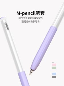 Huawei MPencil3 Silicone Protective Case Second Third Generation Stylus Pen Cover Matepad Tablet Handwriting Pen Storage Box