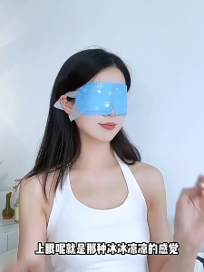 Penutup Mata Sejuk Pakai Buang 1 PCS Cooling Ice Eye Mask Fatigue Relief Remove Dark Circles Cold Patch Relaxing Sleep Topeng Mata Penyejuk 一次性冰敷眼罩