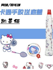 Dây Đeo Tay Cầu Lông Hello Kitty Sanrio Dây Đeo Tay Bóng Bàn Chống Trượt Dây Đeo Tay Bóng Rổ Dây Đeo Tay Thể Thao Chống Trượt