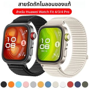 อย่างเป็นทางการไนลอนถักห่วงสําหรับนาฬิกา Huawei Fit 4 3 Sport Breathable สร้อยข้อมือสําหรับ Huawei Watch Fit 4 Pro สายรัดข้อมือ Correa