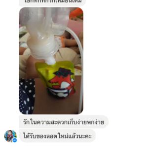 MisterFox Adapter ข้อต่อ ใช้เชื่อมระหว่างเครื่องปั๊มและถุงนมรุ่นพลัส 1 แพค มี 2 อัน