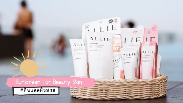 เจลกันแดด ALLIE บลัชออน CHRONO BEAUTY COLOR ON UV CHEEK SPF50+ PA++++