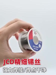 JCD Soldering Wire 50g 0.6/0.8/1.0/1.2/1.5 MM 60/40 FLUX 2.0% 45FT Tin Lead Tin Wire Melt Rosin Core Solder Soldering Wire Roll