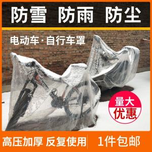 Transparent Foldable Bicycle Motorcycle Dustproof Rainproof Cover Cloth Electric Vehicle Single Bike Clothing Motorcycle Coat