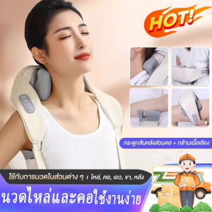เครื่องนวดไหล่ 10นาที คลายเครียด เครื่องนวด ไฟฟ้า การนวดด้วยมือ รูปแบบ ล้างทำความสะอาด ประคบร้อน เครื่องนวดคอไหล่ เบอะนวดไฟฟ้า