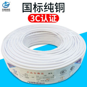 White Pure Copper Cable Soft RVV2 3 4 5 Core 1.5/4 Square Home Use Exhibition Hall National Standard Wire Cable