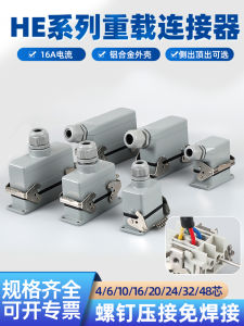 ZHQCN Heavy-Duty Connector HE-6-10-16-24-Core 32-Pin 48-Position Rectangular Waterproof Aviation Plug Socket