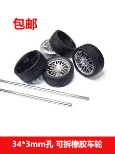 Bộ Bánh Xe Bằng Cao Su 34*3mm Cho Xe Bốn Bánh Điều Khiển Từ Xa DIY Có Thể Tách Rời Trục Bánh Xe Bộ Phận Xe Bốn Bánh