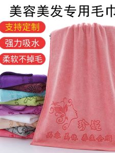 Khăn Mặt Thấm Nước Bằng Cotton Nguyên Chất Khăn Quấn Đầu Thêu Logo Chuyên Nghiệp Cho Phòng Làm Đẹp Và Phòng Tắm