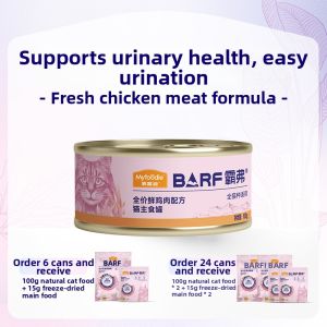 MYFOODIE | Full Meal Wet Cat Food Nutrition Supplement