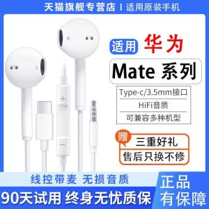 Original Wired Earphones for Huawei Mate20x/20Max/10Pro round Headphones with Microphone Built-In Comfortable Earbuds