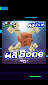 การ์ดเกม ไก่สัตว์เลี้ยง Butterfly แมพ Grow a Garden การ์ดสวยภาพคมชัด