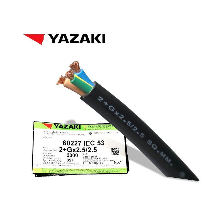 yazaki-vct-g-2-x-2-5-2-5-iec53-vct-g