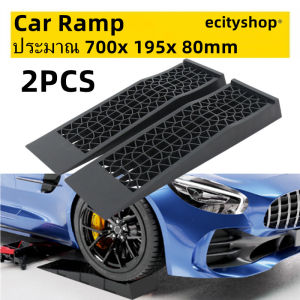 Car Ramp รองล้อยกรถ 5000 กก 2Pcs Set สำหรับรถโหลด ทำให้เตี้ยกรถเหมาะสมกับรถหนัก 8 ซม. ความจุดประสงค์