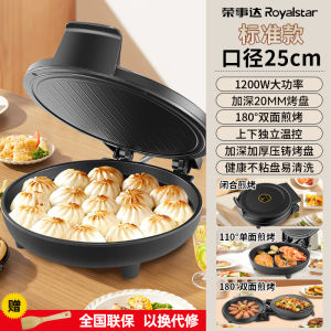 Royalstar Electric Pancake Maker Double Side Heating Multi Function Large Depth Home Use Pancake Waffle Iron Kitchen Appliance