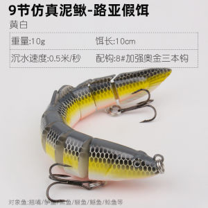 Water Jin Simulated Minnow Lure Multi-Section Fish Lead Pencil Bass Special Purpose Fake Bait Sink Water Minnow Fishing Lure