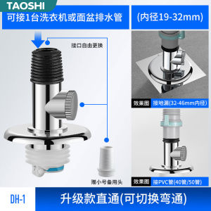 Washing Machine Drain Pipe Special Three-Way Water Distribution Adapter Bathroom Accessories Anti-Odor Drain Pipe Cover