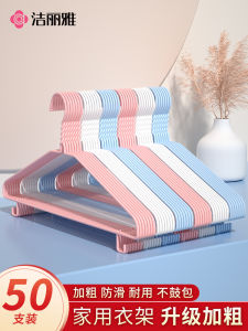 Grace Clothes Hanger Home Use Thickened Large Size No Trace Clothes Drying Rack Nordic Style Plastic Hanger for Dormitory
