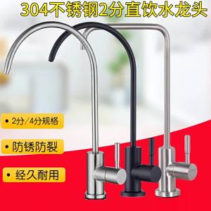 Home Kitchen Water Purifier Faucet 304 Stainless Steel