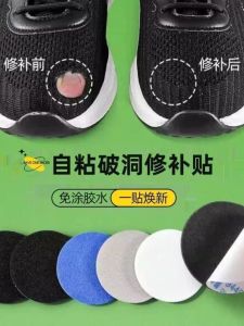Miếng Dán Giày Thể Thao Miếng Vá Chống Mài Mòn Miếng Lót Đế Miếng Dán Lỗ Lưới Miếng Dán Chống Mài Mòn Bằng Vải Nỉ