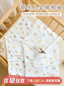 Pure Cotton Baby Wrap Blanket Autumn Winter Newborn Baby Carrier Swaddle Outdoors Anti-startle Blanket Four Seasons Single