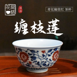 Jingdezhen Blue And White Underglaze Red Lotus Handmade Ceramic Chinese Style Tea Set for Gongfu Tea Drinking Owner Cup