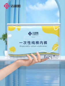 GRACE | Disposable Travel-friendly Cotton Sterilized Daily-use Underwear