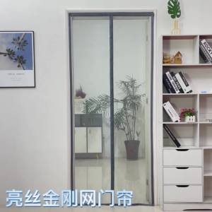 【46.3万人收藏】防蚊门帘夏季新款家用金刚网纱窗纱门帘子夏天自粘装魔术贴免打孔