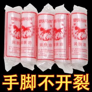 Classic Horse Oil Stick Moisturizing Facial Oil Prevents Dryness And Cracking Old Fashioned Hand And Foot Cream for Dry Skin