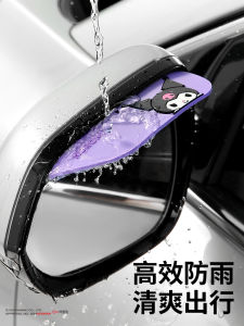 Car Rearview Mirror Rain Shield Cartoon Style Vehicle Interior Mounted Anti-Reflective Mirror Rain Board Back-Up Mirror Waterproof