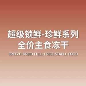 Bright | High Protein Grain Free Freeze-dried Cat Food