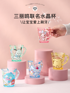 Sanrio Childrens Toothbrush Cup Transparent Cartoon Baby Washing Mouth Anti-fall Boys Girls Drinking Cup Creative Wash Cup
