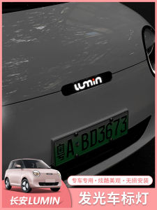 ไฟตกแต่งหน้า Grille Luminescent สำหรับรถยนต์ Changan Sweet Corn ไฟเดินประจำวัน ไฟตกแต่ง Grille ไฟ LED สำหรับรถยนต์