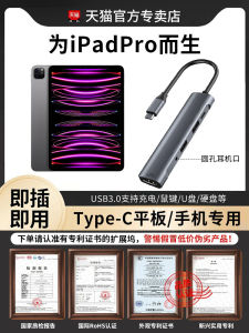 Jackyang iPad pro Dock Multi-Interface USB Expander Adapter Headphone Game Mobile Phone External U Disk Converter Lightning Dock Adapter