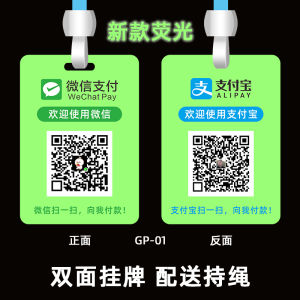 Glowing QR Code Receipt Tag Night Light Friend Addition Display Board Fluorescent Organic Glass Material Business Label