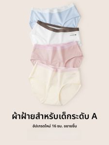 MONCAICHAN | กางเกงชั้นในทรงสามเหลี่ยมผ้าฝ้ายแท้ 100% สำหรับผู้หญิง กางเกงชั้นในแบบไร้ตะเข็บเอวกลาง ป้องกันแบคทีเรีย ความยาวปกติ ดีไซน์สไตล์ญี่ปุ่น