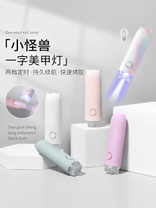 Portable Handheld Manicure LED Lamp Mini Quick-Dry Rechargeable Nail Art UV Light Therapy Lamp for Nail Tips Solid Adhesive Baking