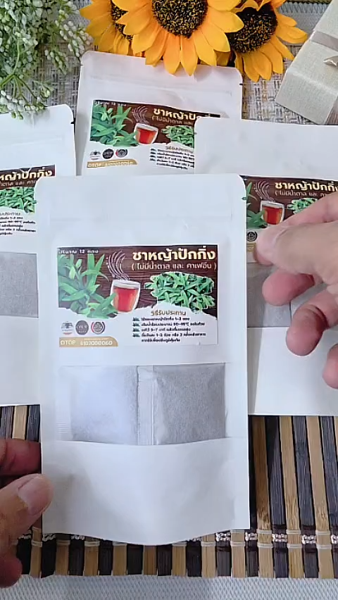 ชาหญ้าปักกิ่ง