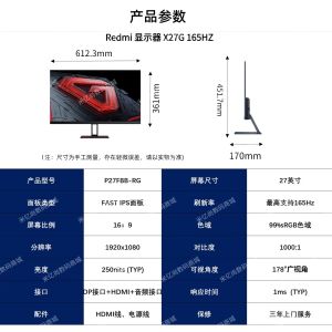Redmi 27 Inch Gaming Monitor Low Blue Light 1ms Quick Response Narrow Border 165HZ Refresh Rate Computer Monitor Display