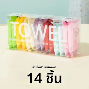 ผ้าขนหนูอัดเม็ด - ผ้าขนหนูขนาดเล็กแบบพกพาสำหรับเดินทาง แคมป์ปิ้ง ออกกำลังกาย และใช้ในชีวิตประจำวัน แห้งเร็ว ใช้แล้วทิ้ง