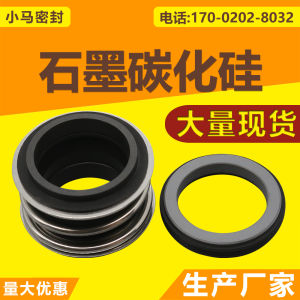 Complete Set 109 Mechanical Seal Mg1/Mb1/109-18/20/25/28/30/32/35/38/40/45/50 Graphite Carbonized Silicon Rubber Resistant to Oil Not Corrosive
