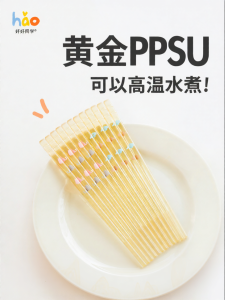 SCHOOLREADY | Individual PPSU Chopsticks