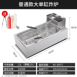 Laijian Constant Temperature Deep Frying Pan Commercial Large Single-Cylinder Electric Fryer Large Capacity Fryer Stall Fried Dough Sticks Machine French Fries