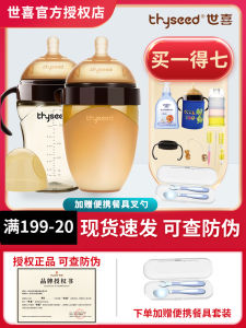 Bình Sữa Silicon World Happy Baby PPSU Weaning Simulation Breast Milk Straw Texture Ultra Wide Diameter Dụng Cụ Chăm Sóc Trẻ Sơ Sinh