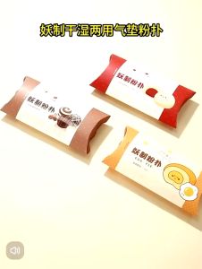 妖制YaoZhi Multifunction Makeup Cushion Sponge Fingertip Sponge Bb Cushion Sponge