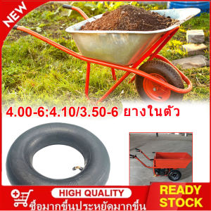 ยางใน ขนาด 3.50-6 4.10-3.50 ยางใน 12 นิ้วยา จูบงอ สำหรับรถป๊อบ
